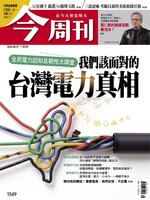 Business Today 今周刊